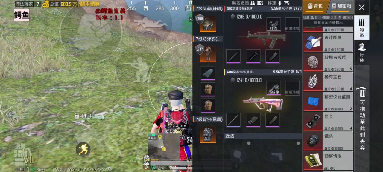 和平精英辅助工具的功能与优势的配图，内容相关：选择和平精英辅助时，安全性是首要因素。2025年许多辅助工具采用云端验证，避免本地修改游戏数据，降低...